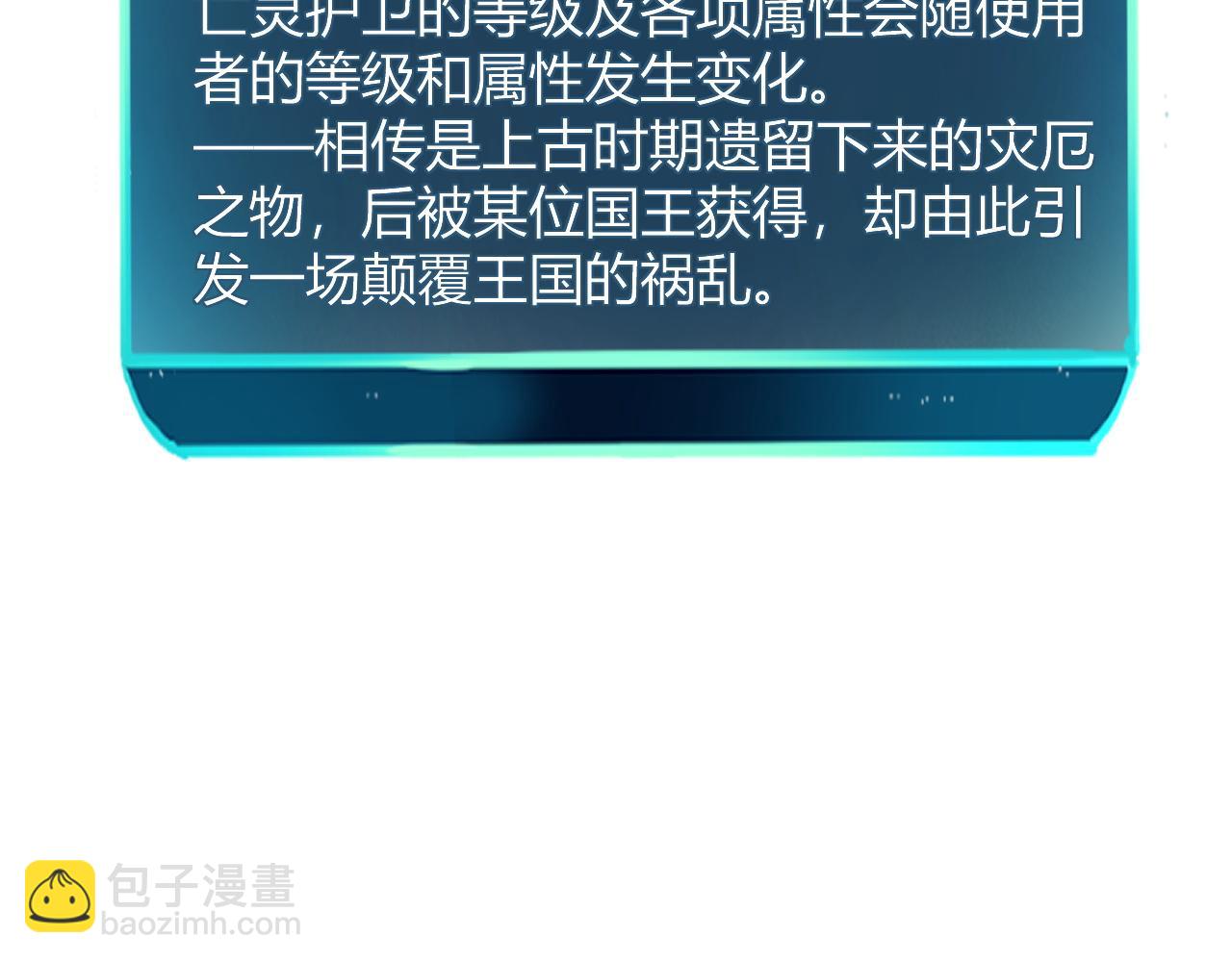 第49话 无头国王！69