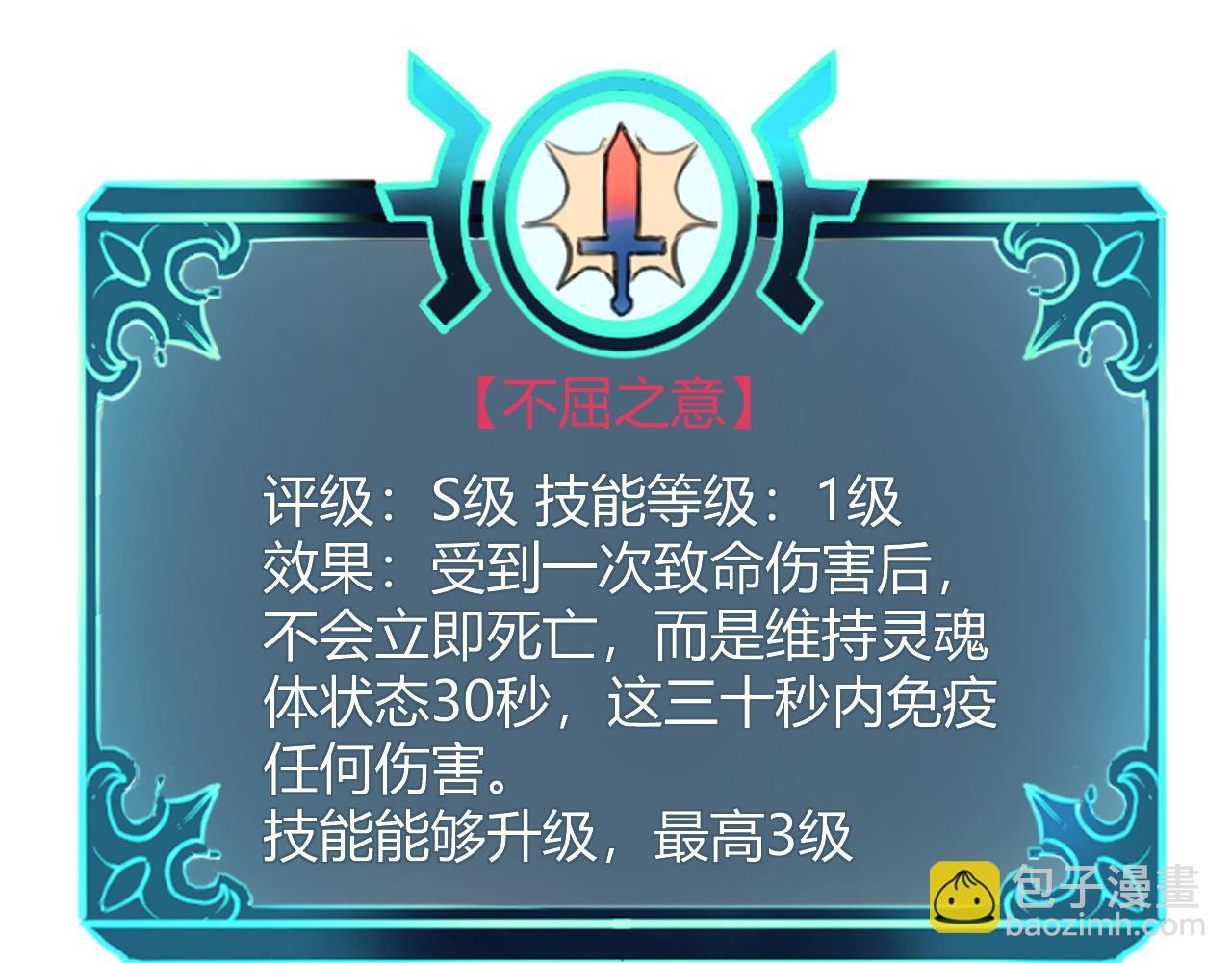 第49话 无头国王！70