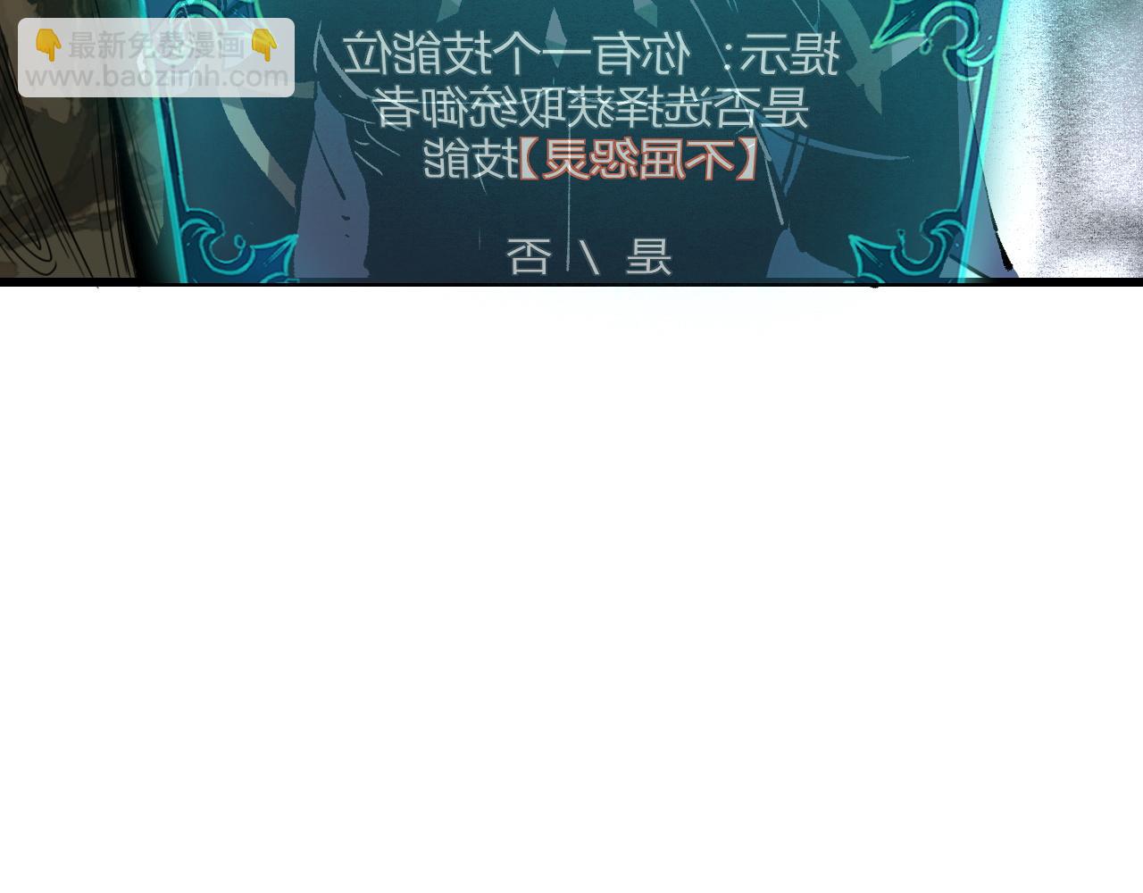 第49话 无头国王！73