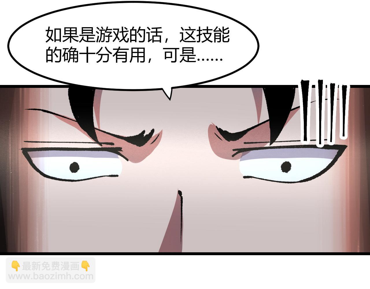 第49话 无头国王！74