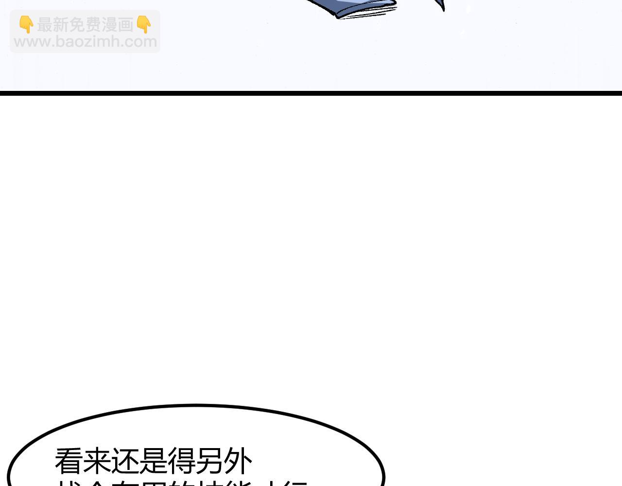 第49话 无头国王！77