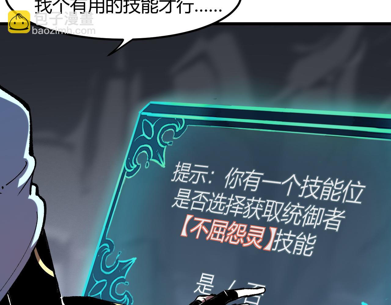 第49话 无头国王！78