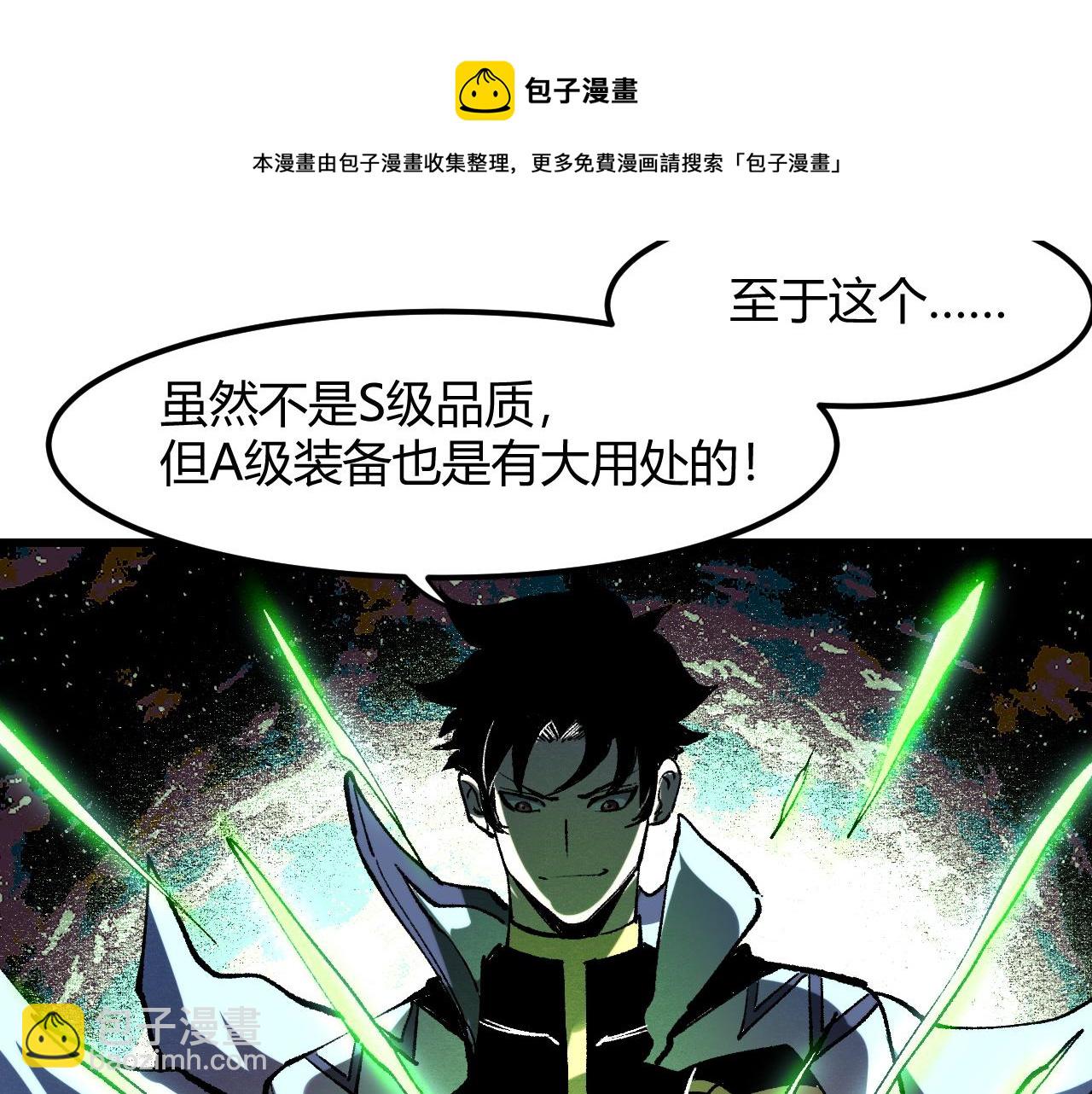 第49话 无头国王！80
