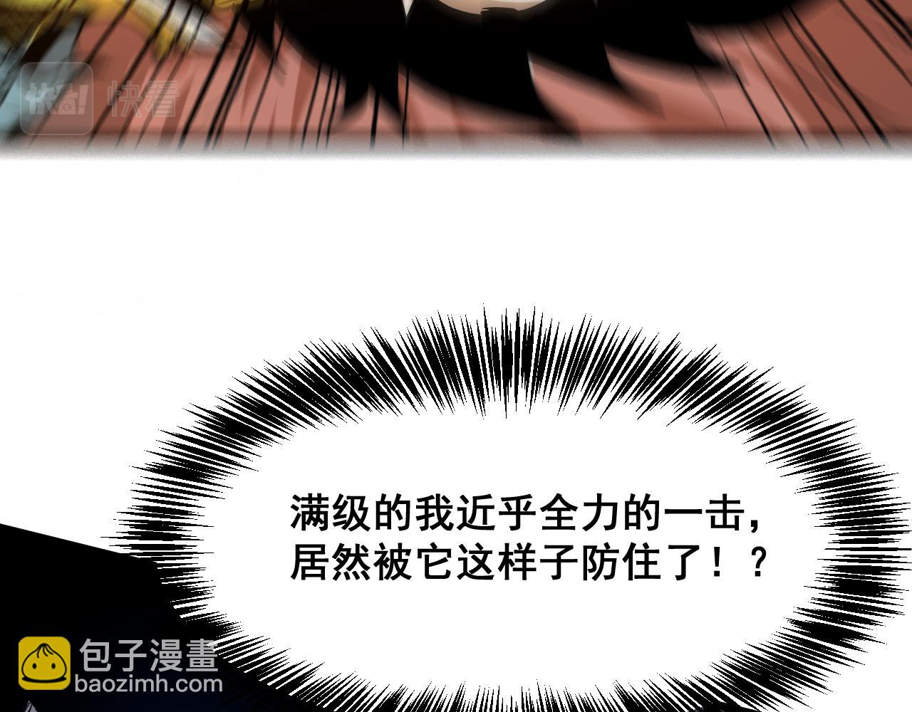 第104话 祖人的英灵！110