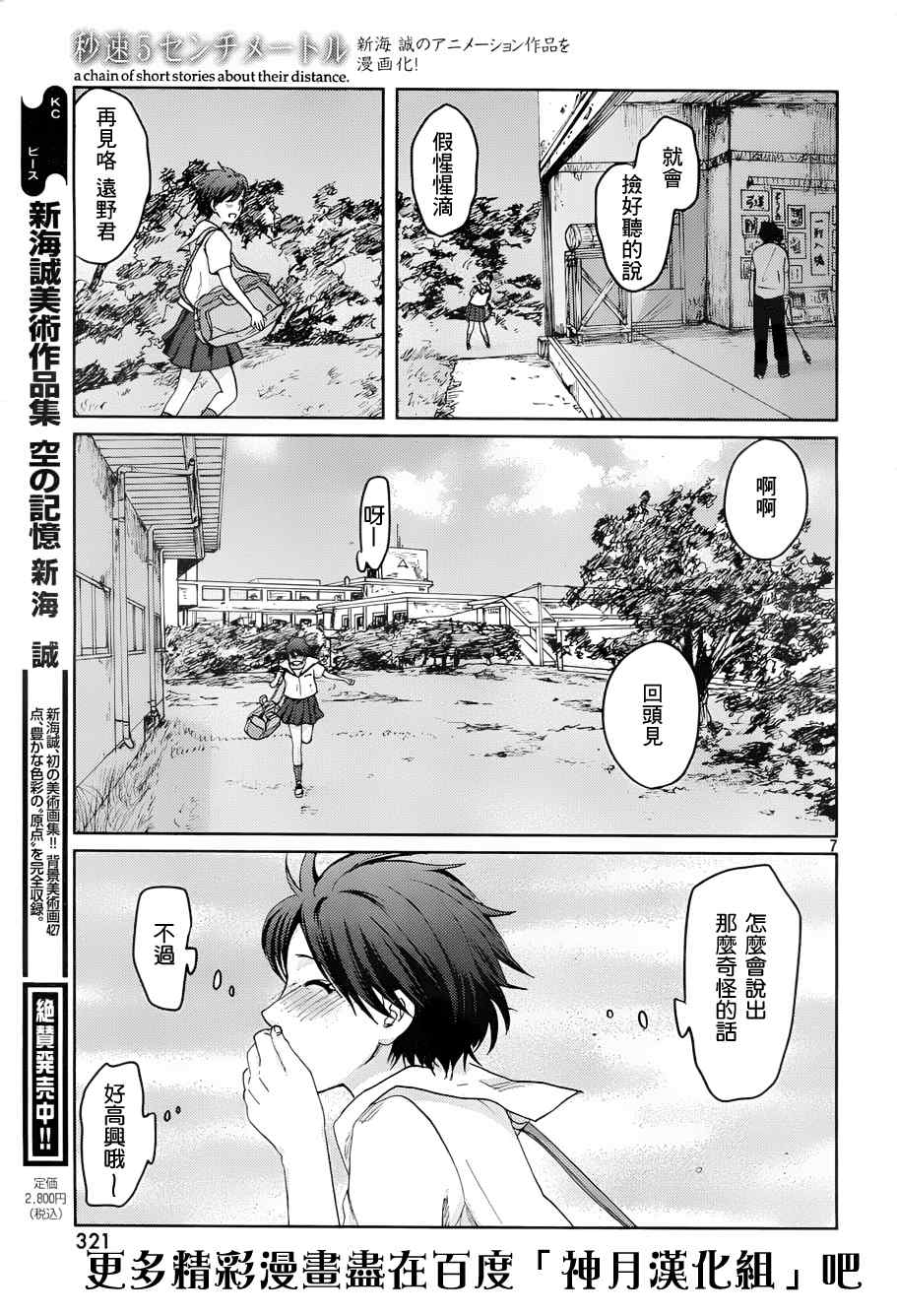 第4话10