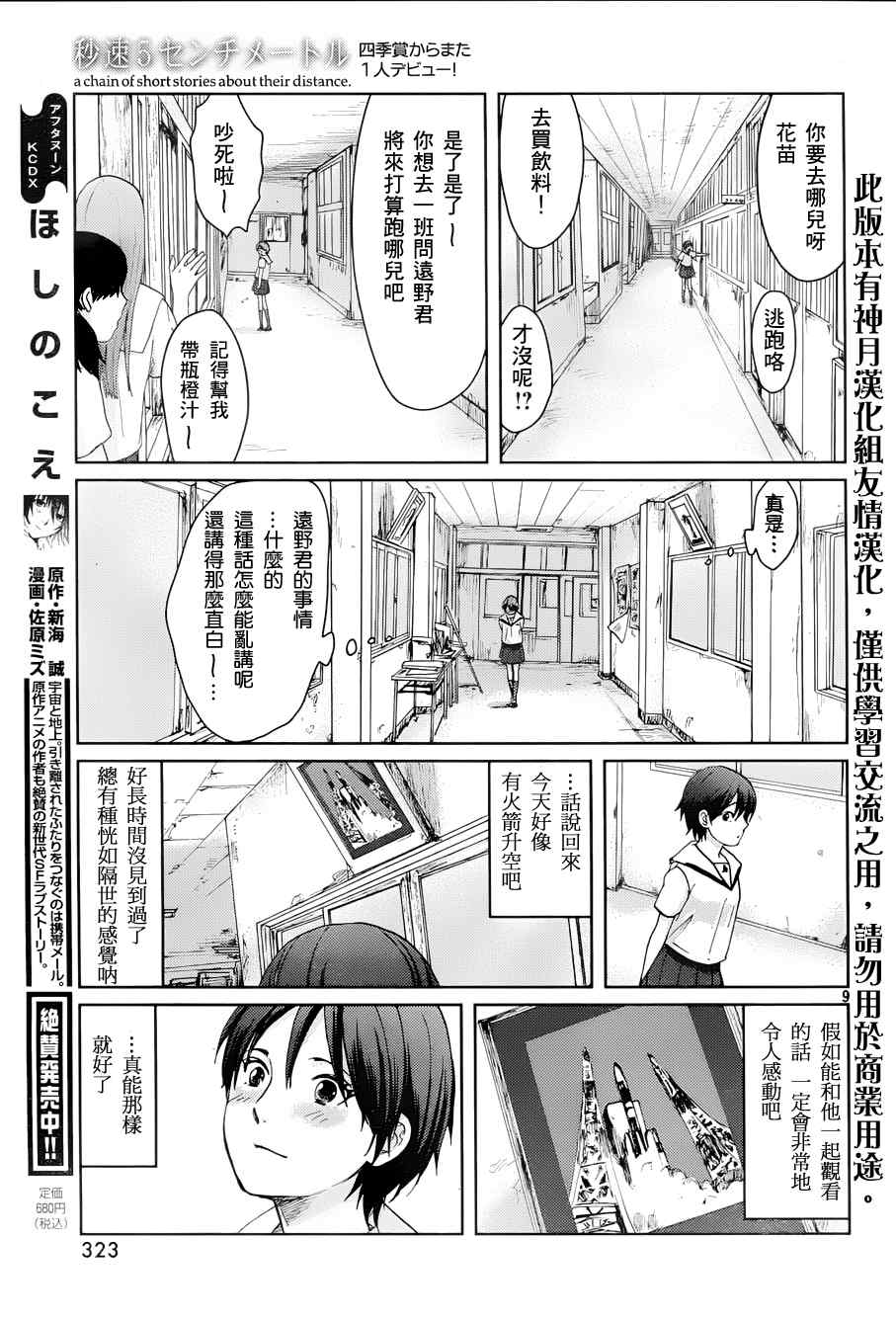 第4话12