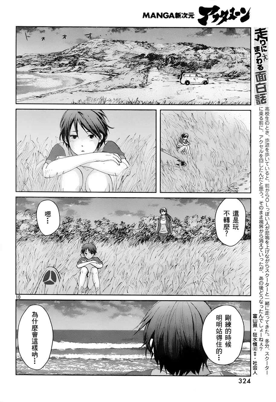 第4话13