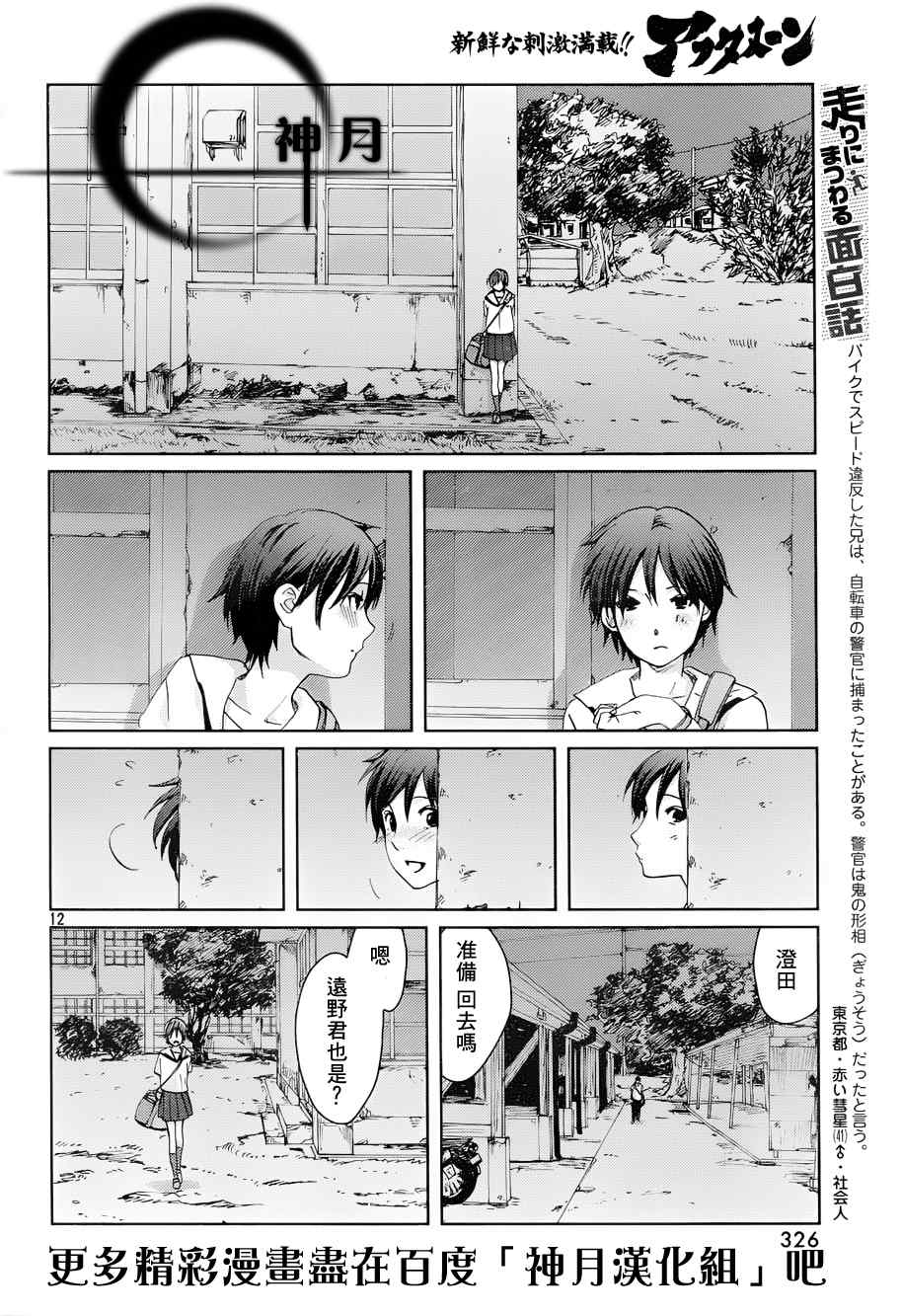 第4话14