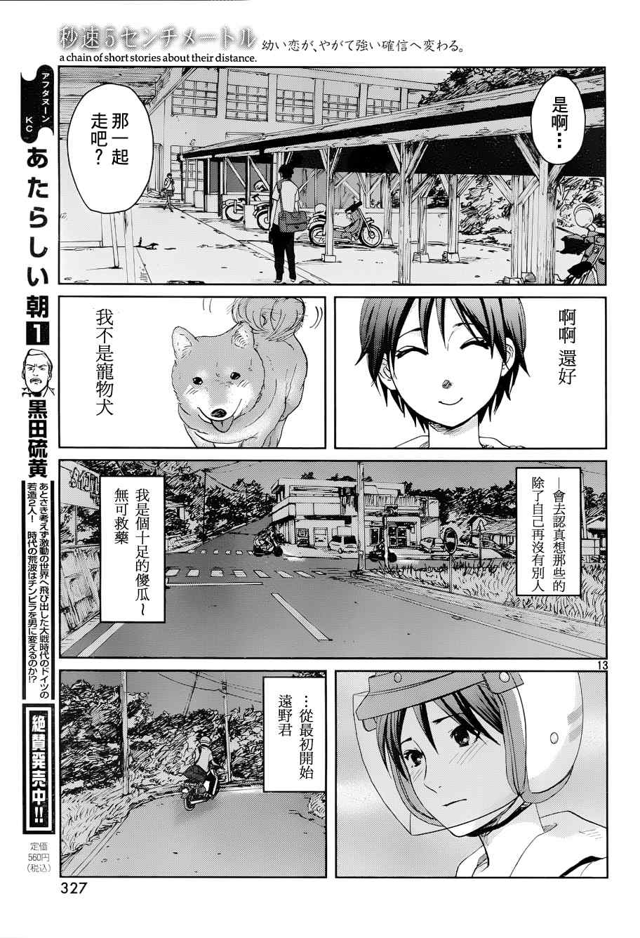 第4话15