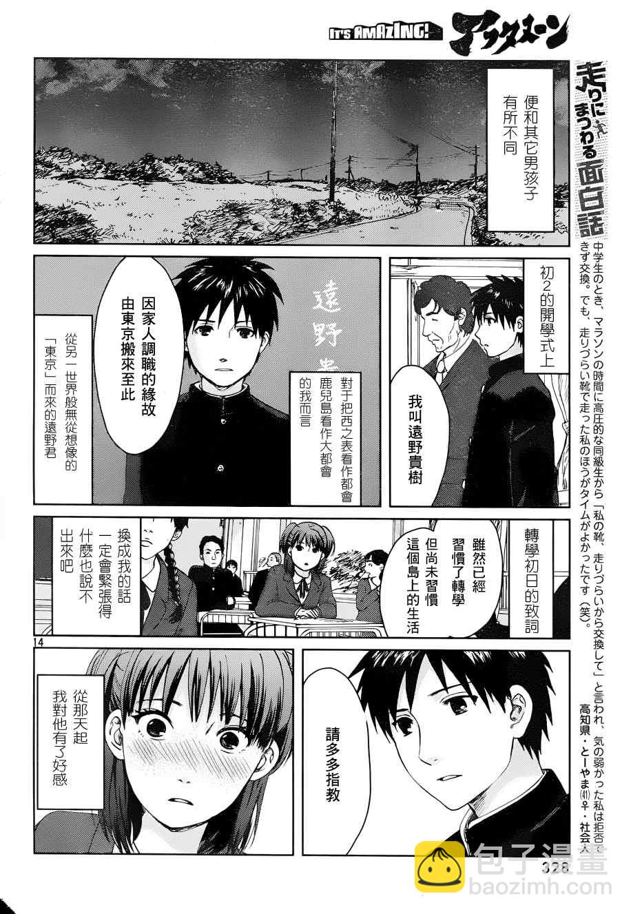 第4话16
