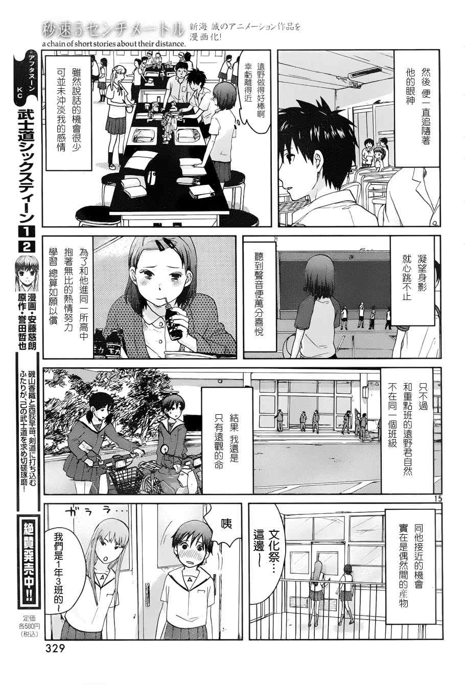 第4话17