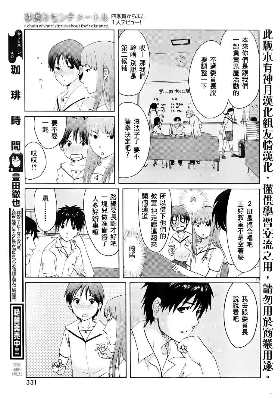 第4话18