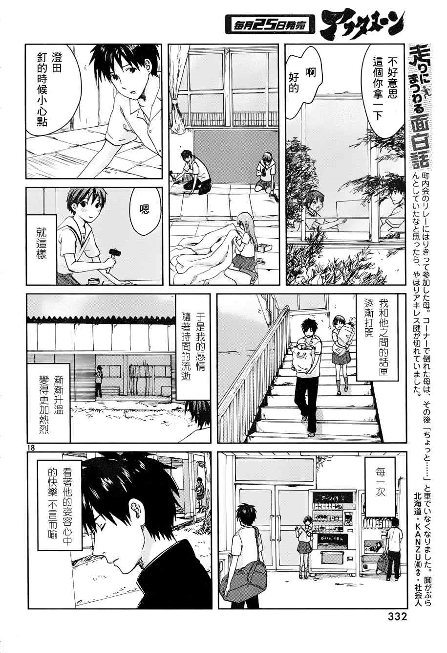 第4话19