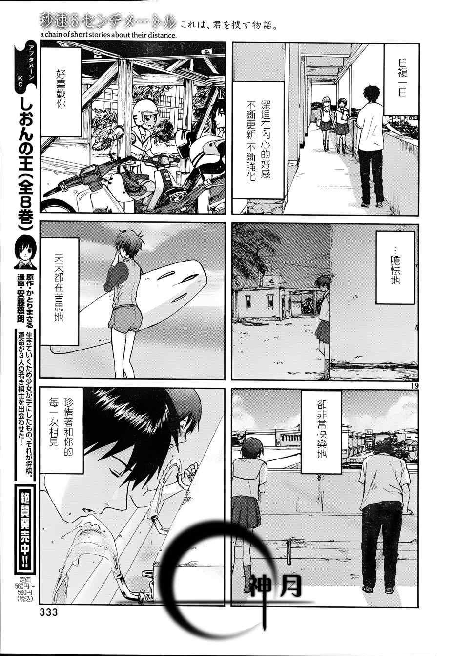 第4话20