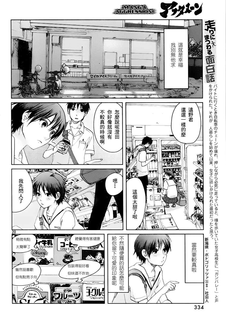 第4话21