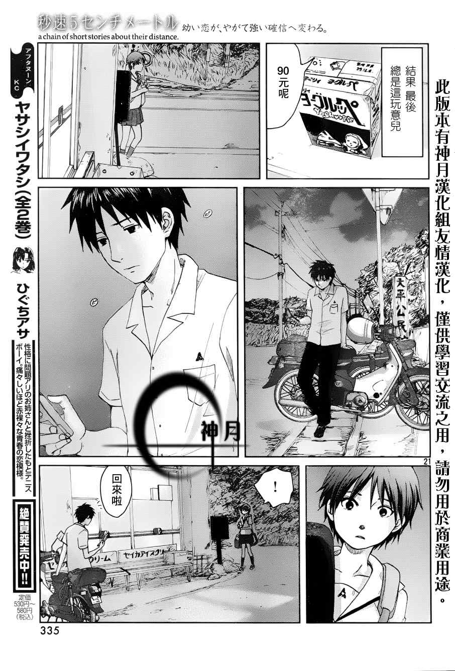 第4话22