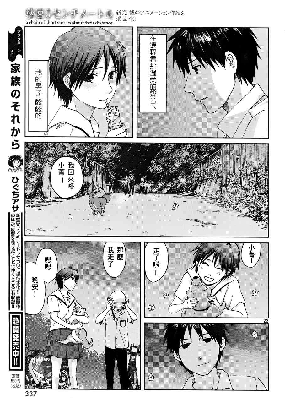 第4话24