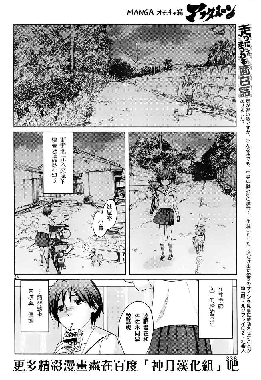 第4话25