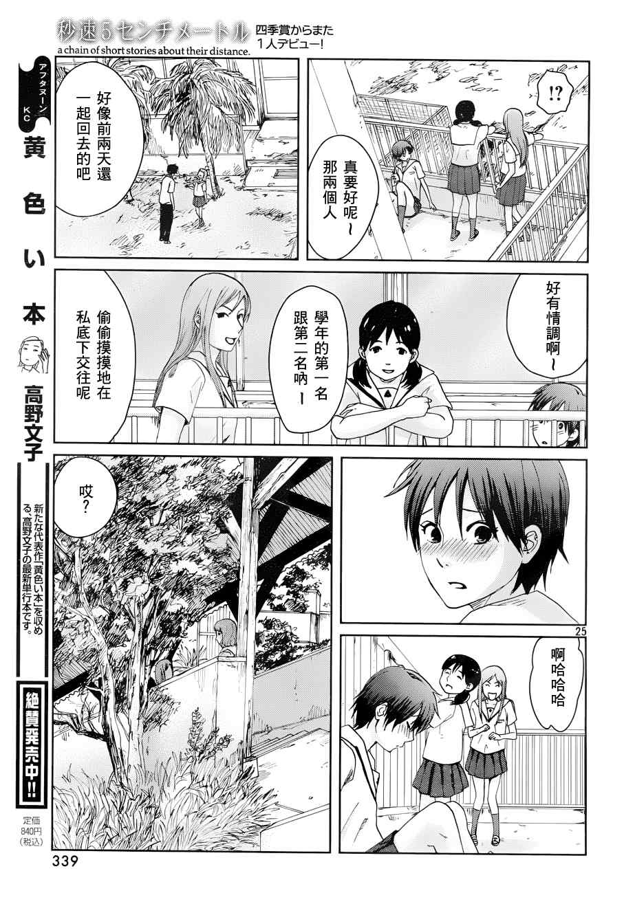 第4话26