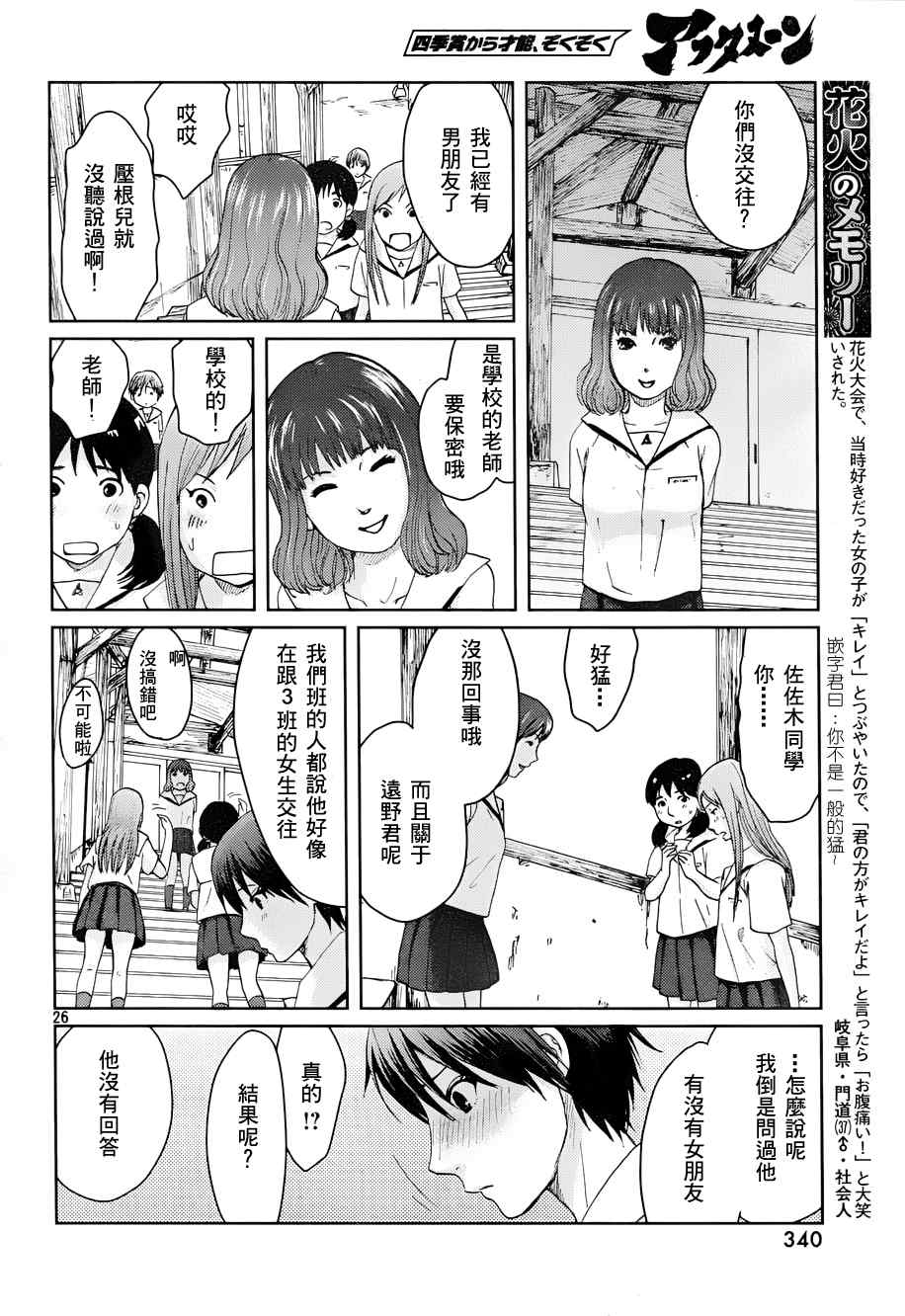 第4话27
