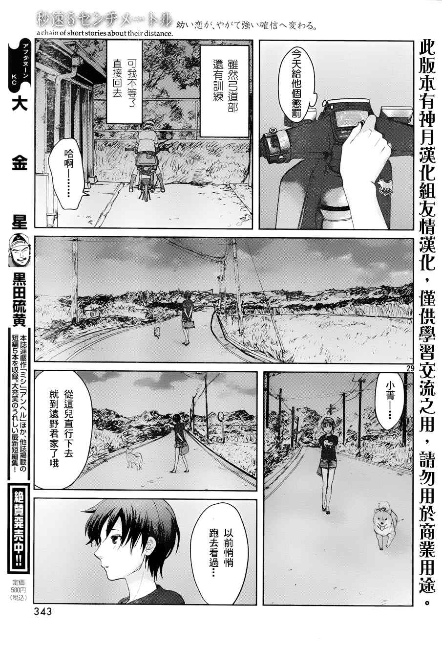 第4话30