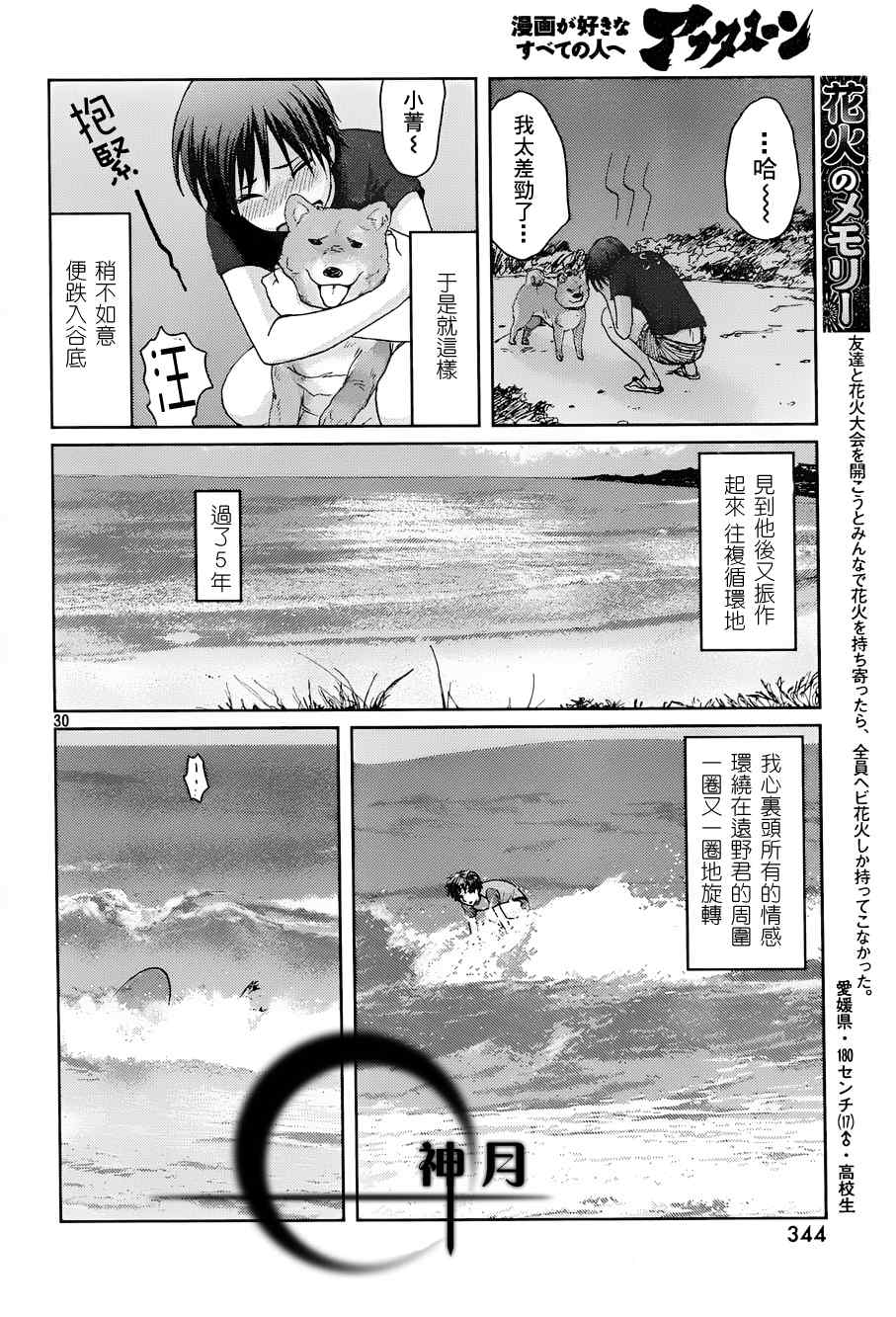 第4话31