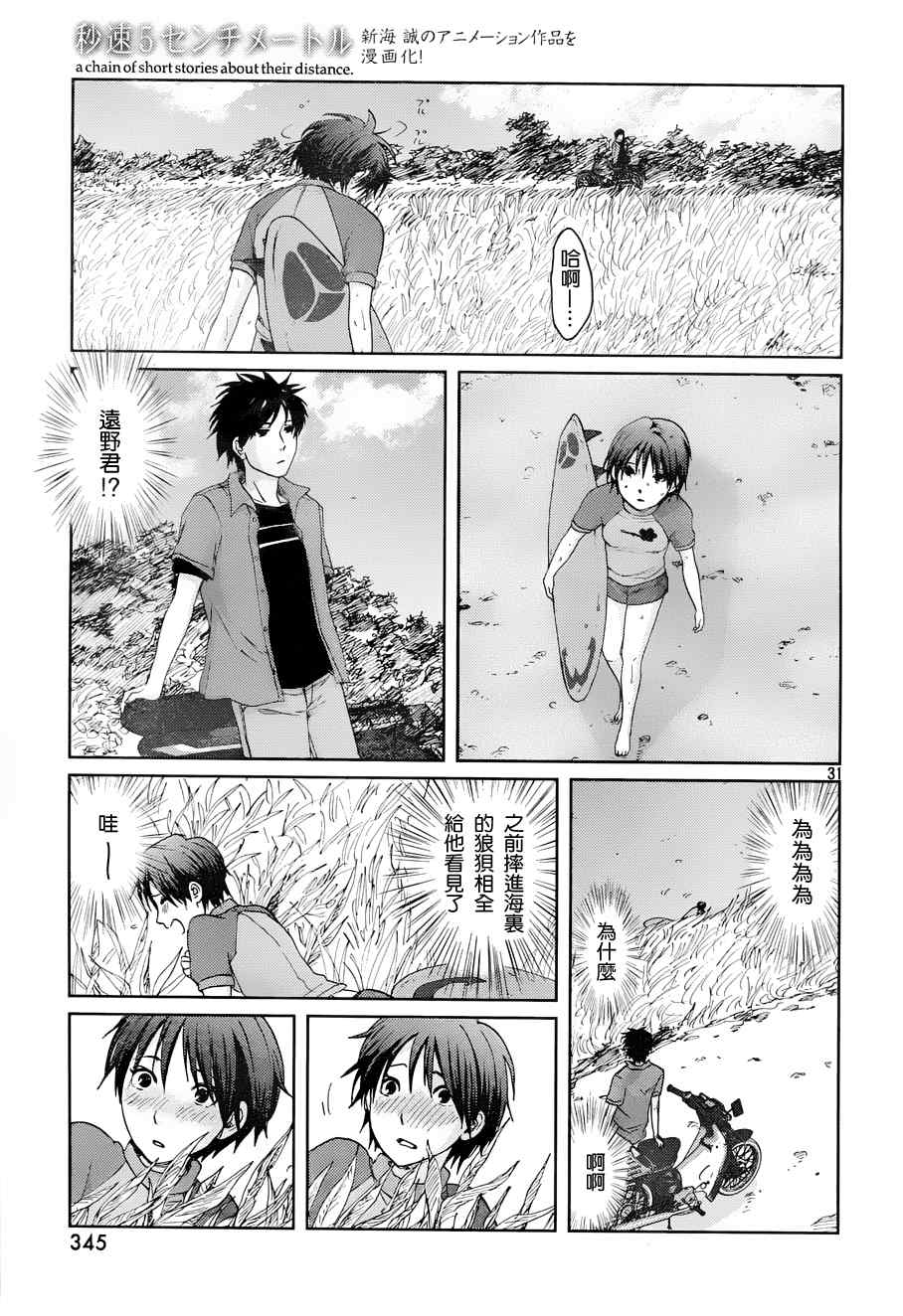 第4话32