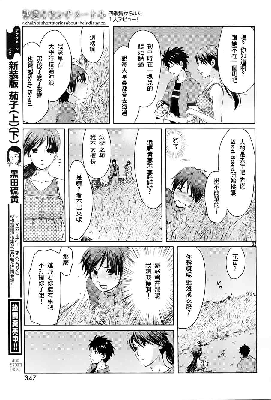 第4话34