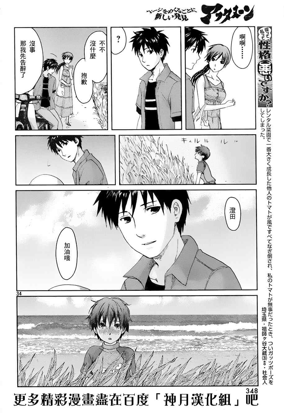 第4话35