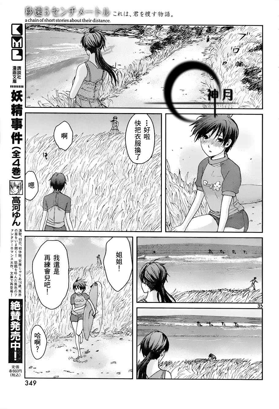 第4话36