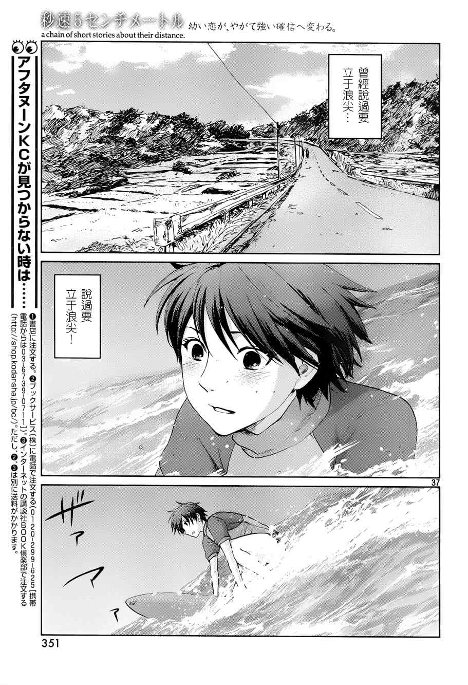 第4话38