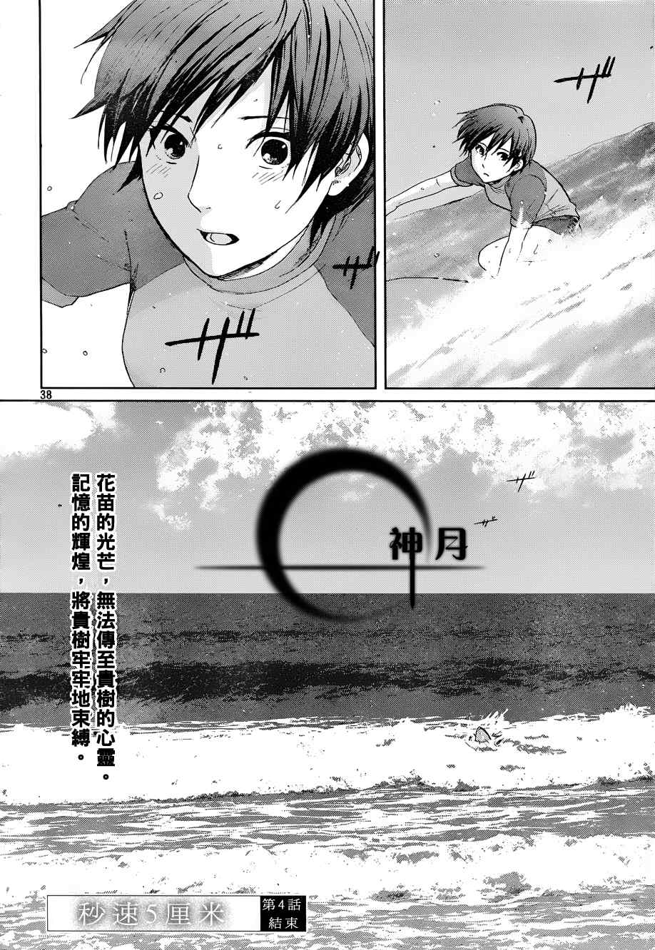 第4话39