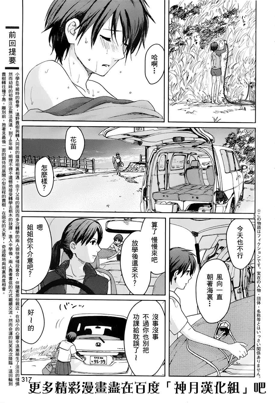 第4话6