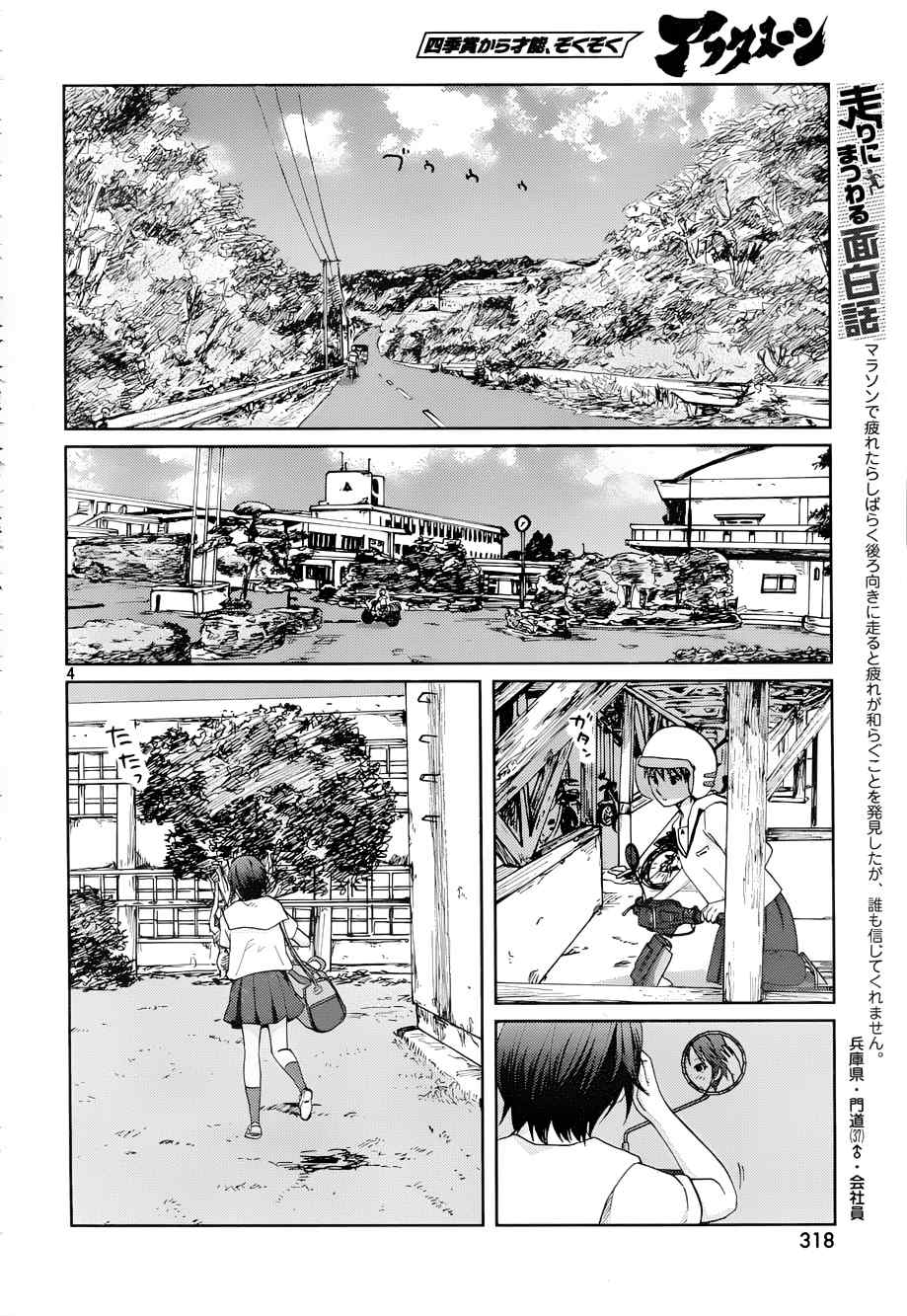 第4话7