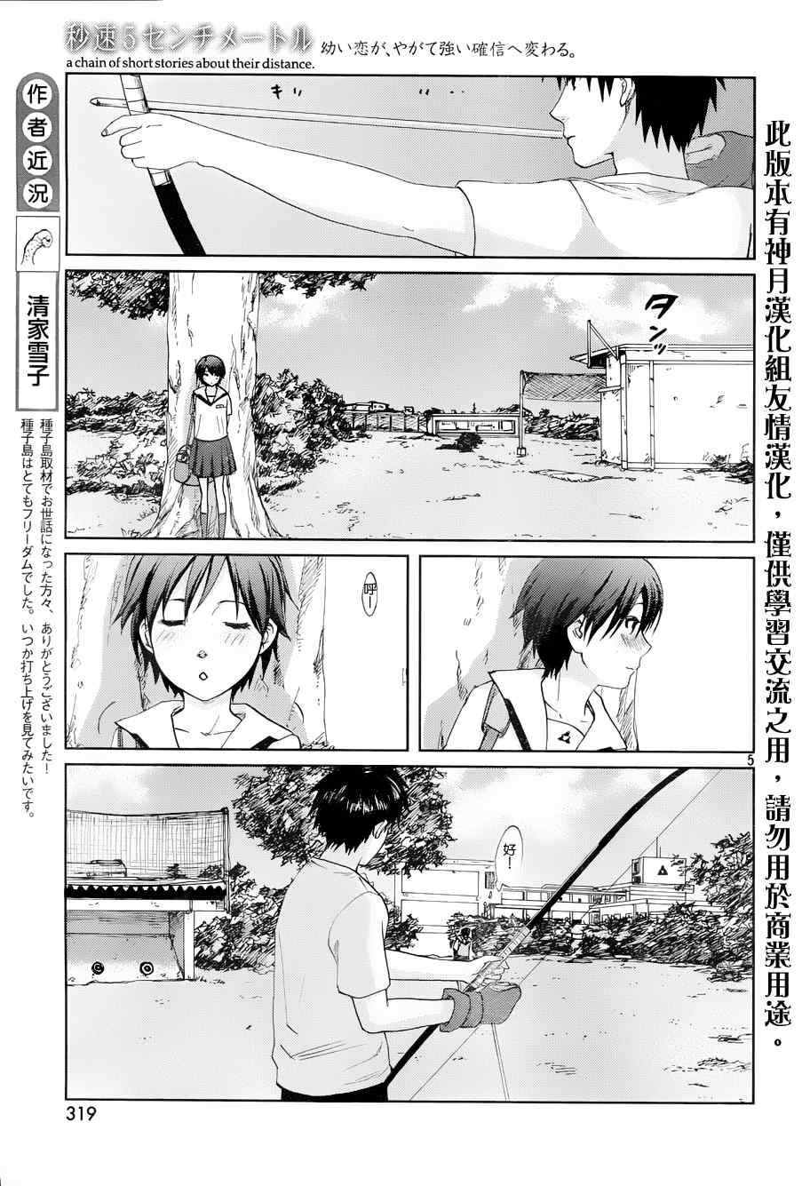 第4话8