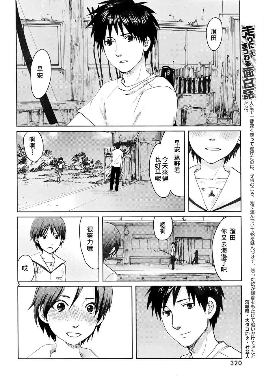第4话9