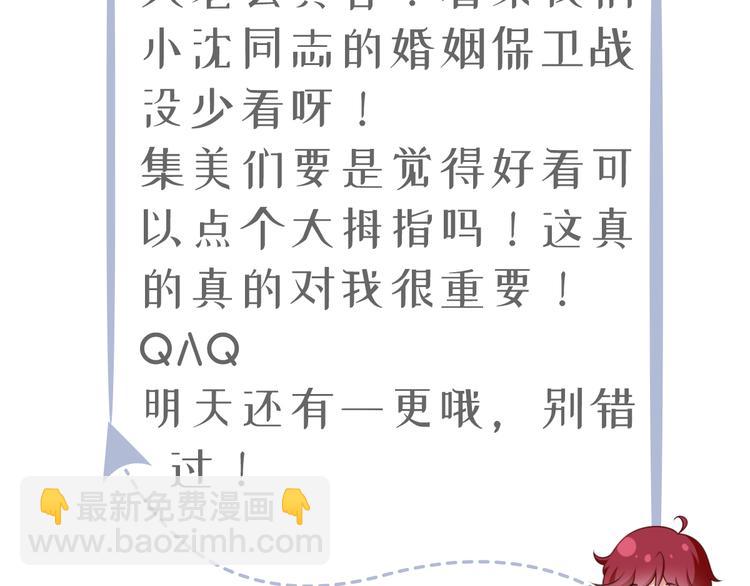 13.婚姻保卫战121