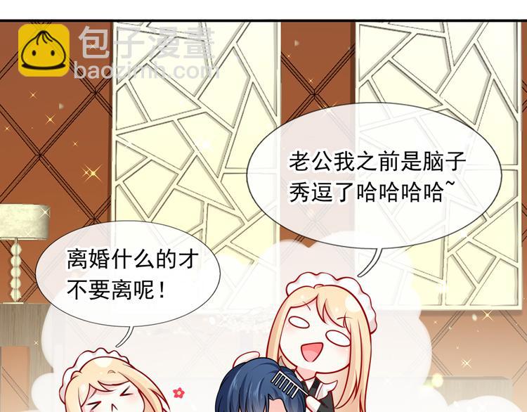 13.婚姻保卫战61