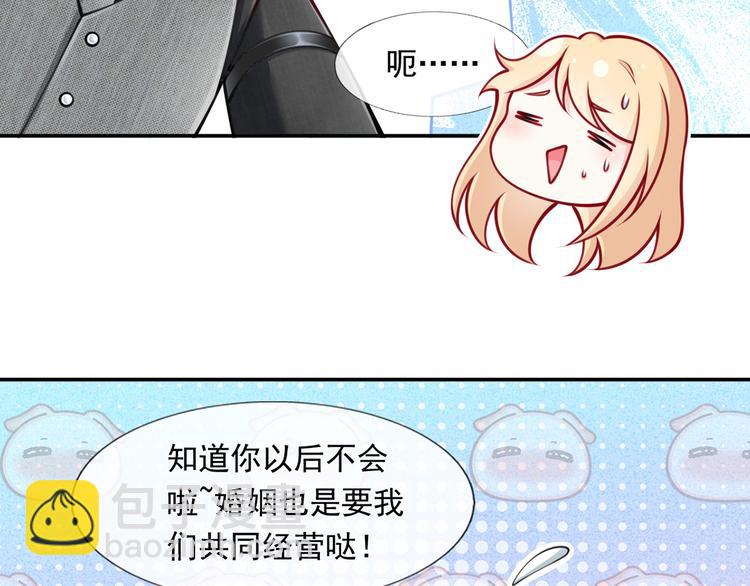 13.婚姻保卫战79