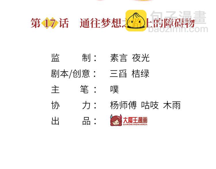17.通往梦想之路上的阻碍物2
