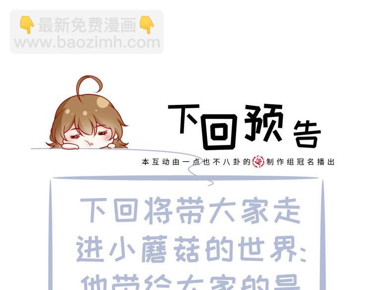29.不看路对对碰108