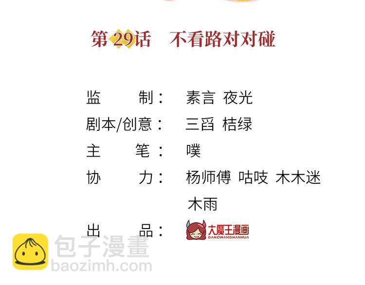 29.不看路对对碰2