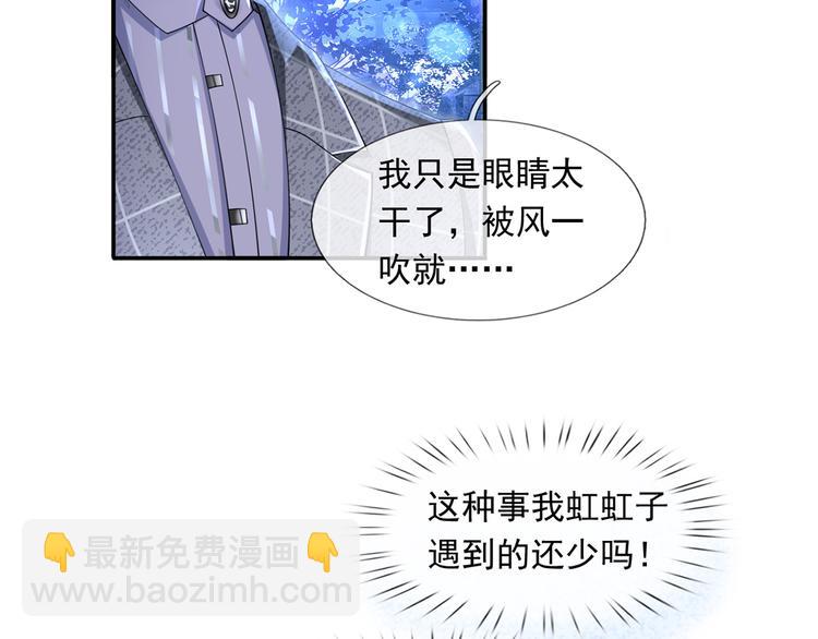 33.老公吹吹、痛痛飞飞32