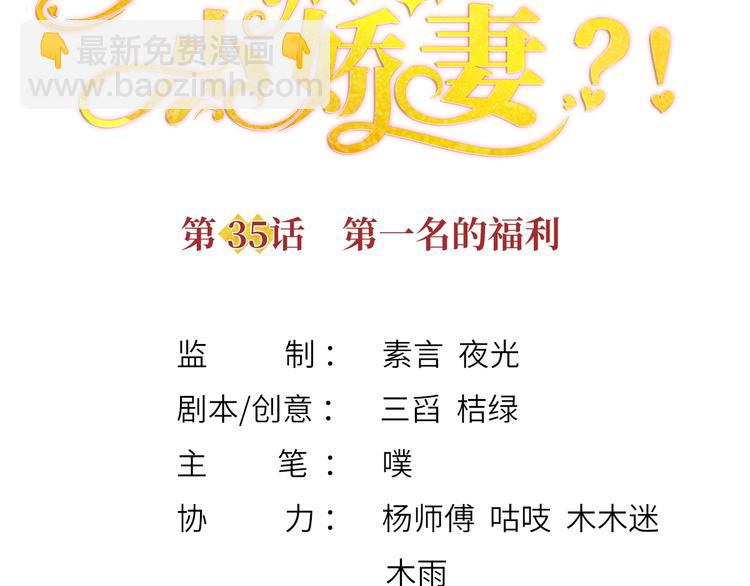 35.第一名的福利3