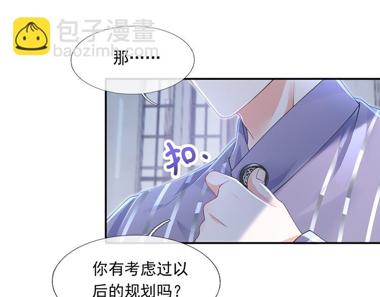 36.亲密接触67