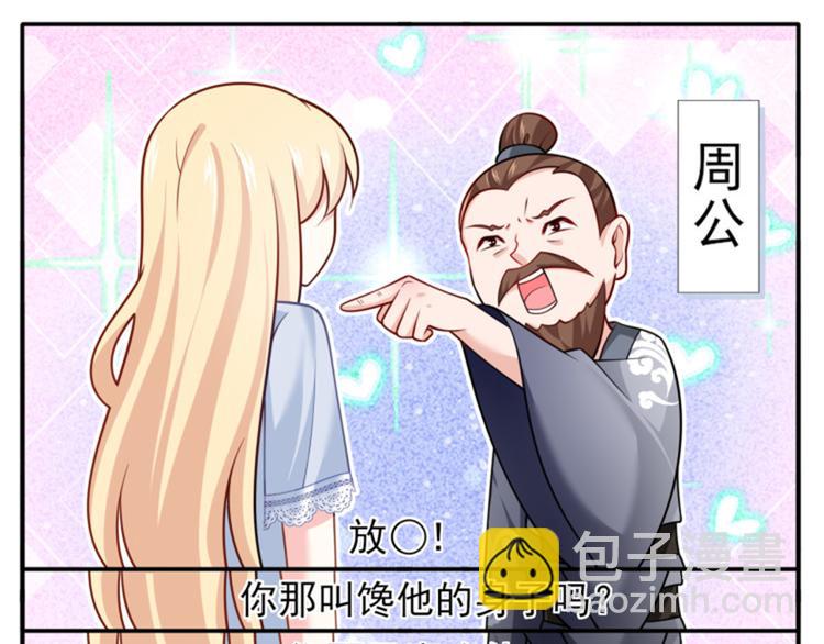 38.陪伴是最长情的告白107