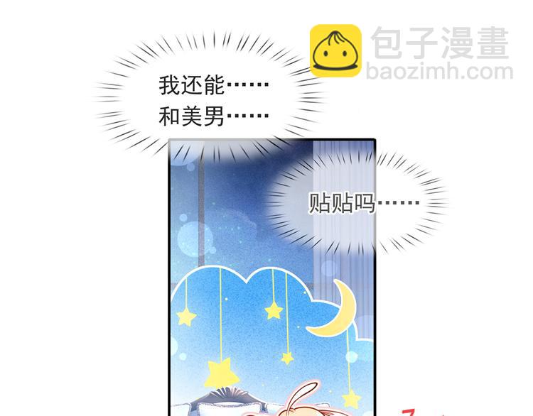 38.陪伴是最长情的告白51