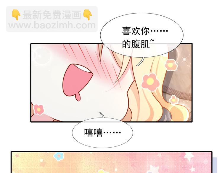 38.陪伴是最长情的告白69