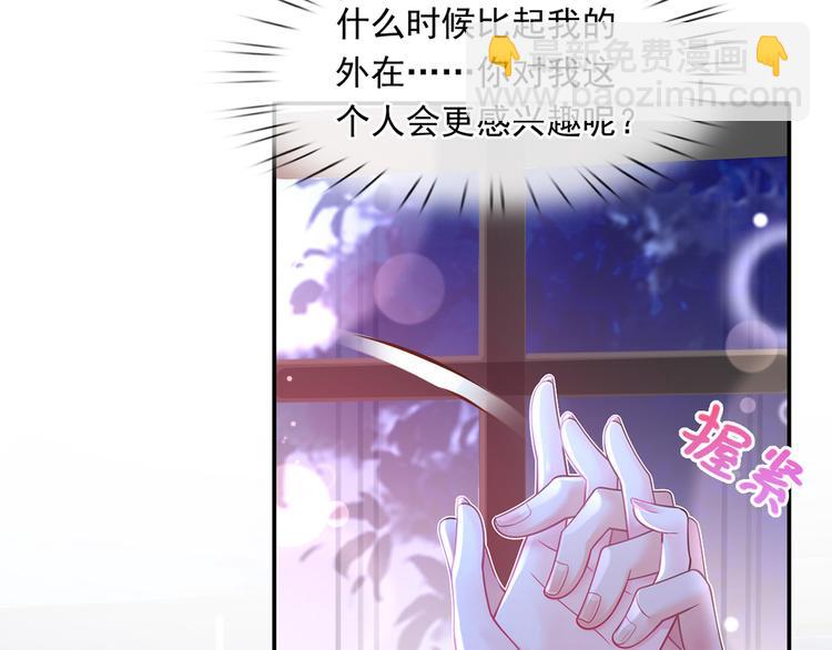 38.陪伴是最长情的告白75