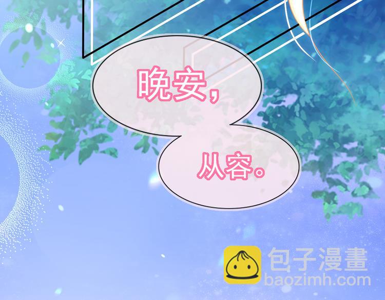 38.陪伴是最长情的告白83